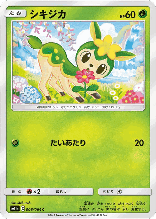 Deerling Pokémon TCG card art