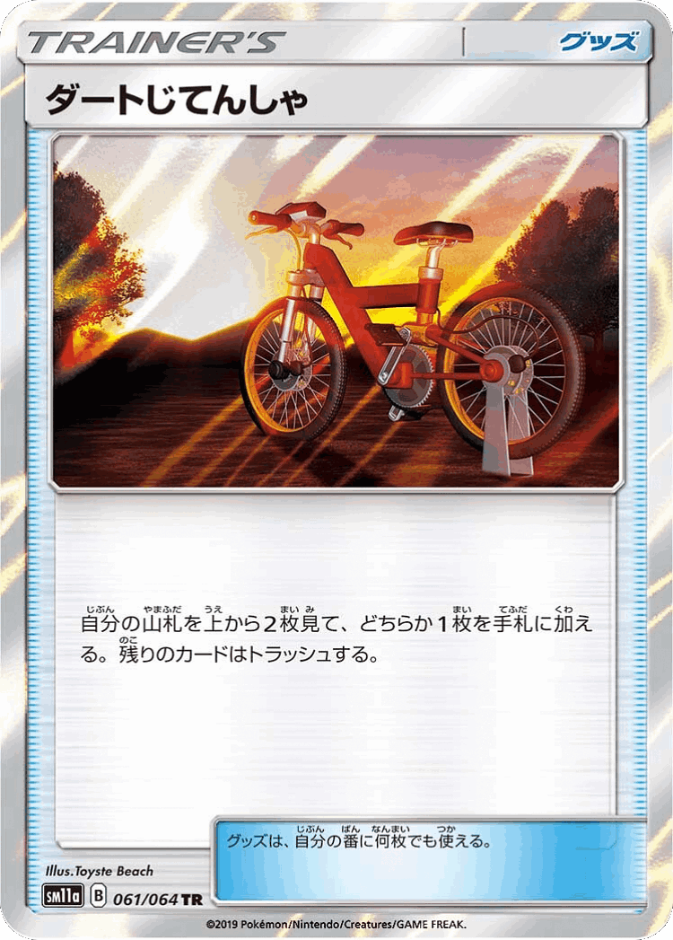 Acro Bike #61 from Remix Bout - Trainer Rare - Illustrated by Toyste Beach