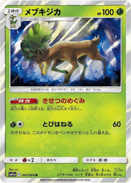 Sawsbuck Pokémon TCG card art