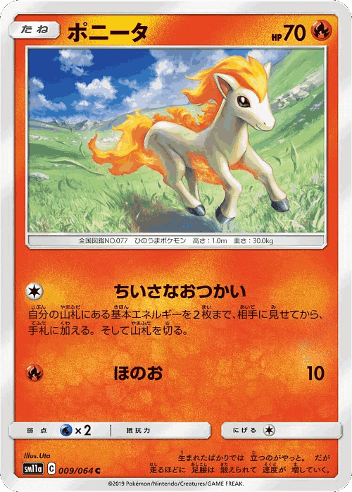 Ponyta Pokémon TCG card art