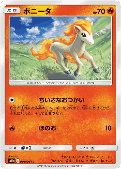 Ponyta Pokémon TCG card art