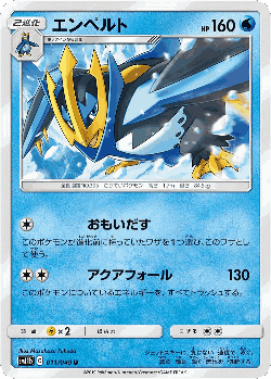 Empoleon Pokémon TCG card art