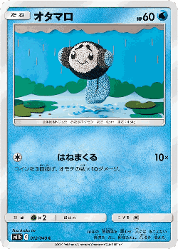 Tympole Pokémon TCG card art