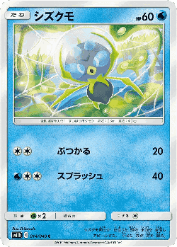 Dewpider Pokémon TCG card art