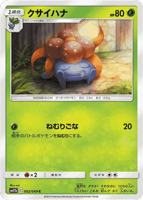 Gloom #2 from Dream League - Common - Illustrated by sui