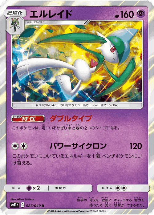 エルレイド 27, Dream League