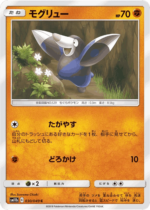 Drilbur 30, Dream League