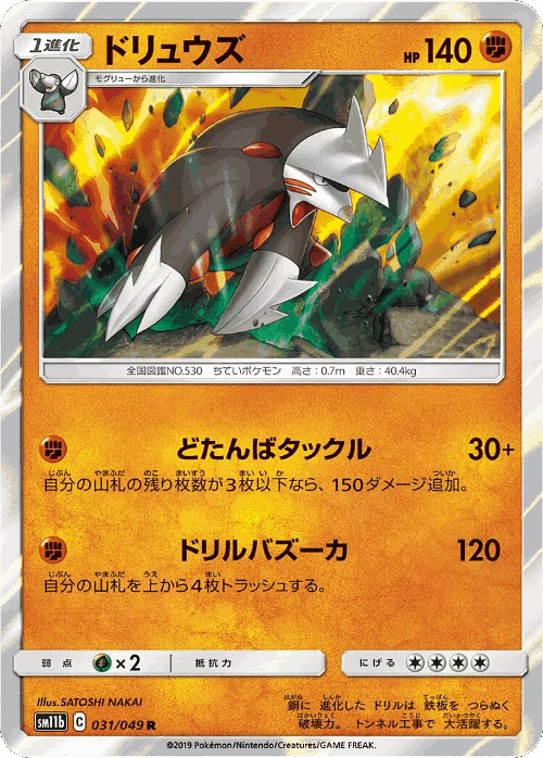 Excadrill 31, Dream League
