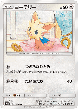 Lillipup 37, Dream League