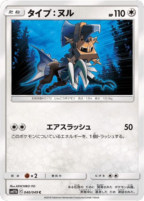 Type: Null 40, Dream League