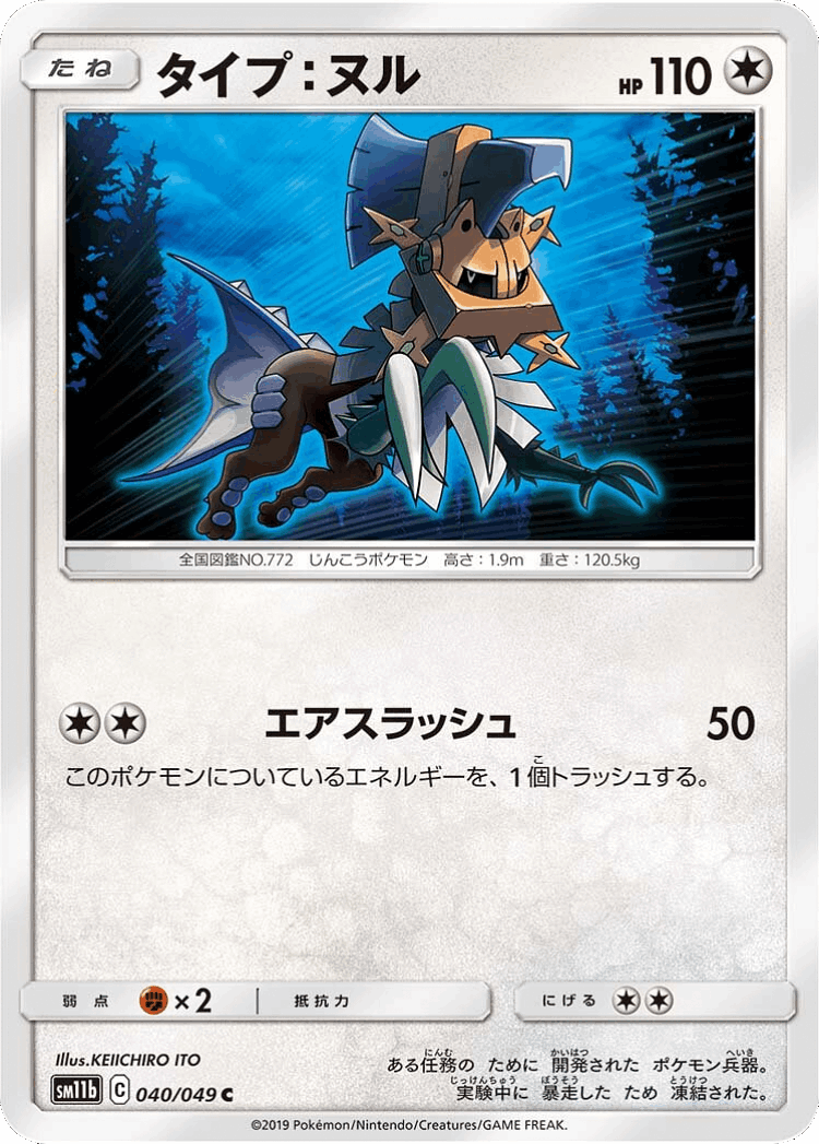 Type: Null #40 from Dream League - Common - Illustrated by KEIICHIRO ITO