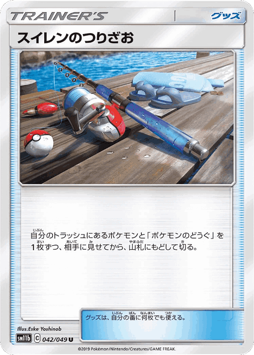 Lana's Fishing Rod 42, Dream League
