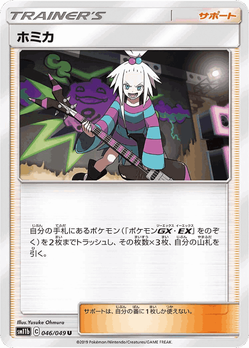Roxie 46, Dream League