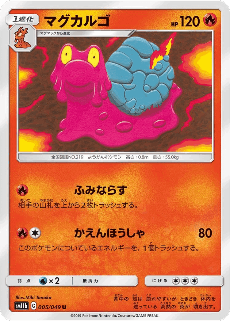 Magcargo #5 from Dream League - Uncommon - Illustrated by Miki Tanaka