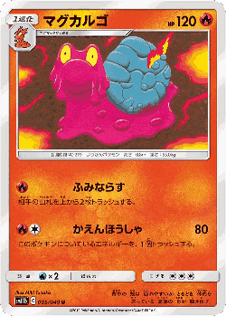 Magcargo Pokémon TCG card art