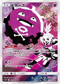 Koffing 56, Dream League