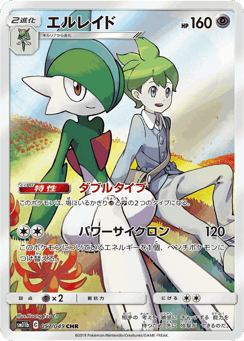 Gallade 57, Dream League
