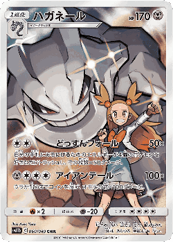 Steelix 60, Dream League