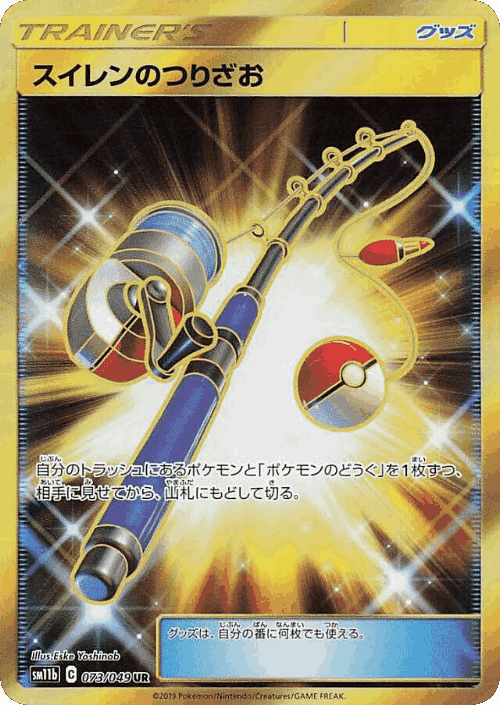 Lana's Fishing Rod 73, ドリームリーグ