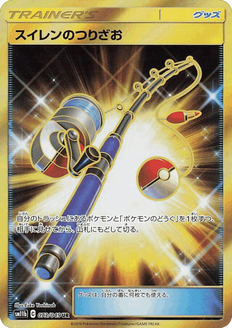 Lana's Fishing Rod #73 from Dream League - Ultra Rare - Illustrated by Eske Yoshinob