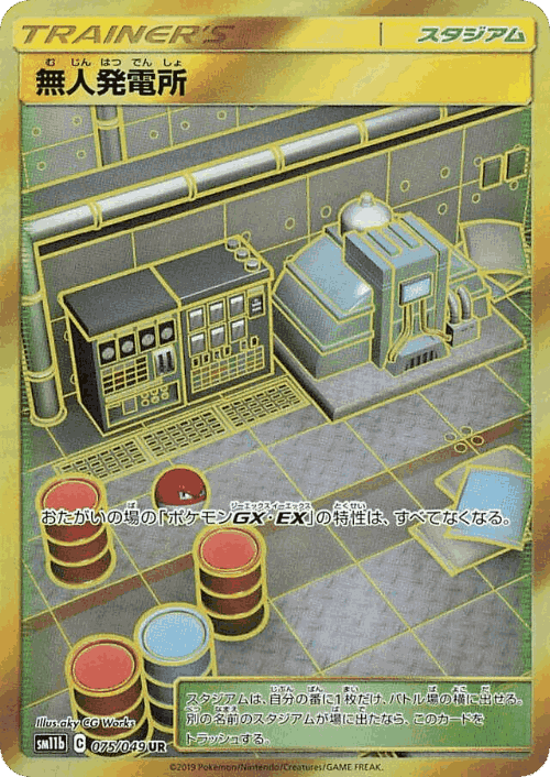 Power Plant 75, Dream League