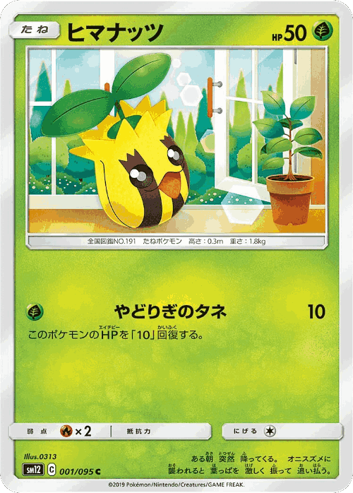 Sunkern #1 from Alter Genesis - Common - Illustrated by 0313