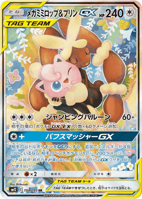 Mega Lopunny & Jigglypuff-GX 104, Alter Genesis