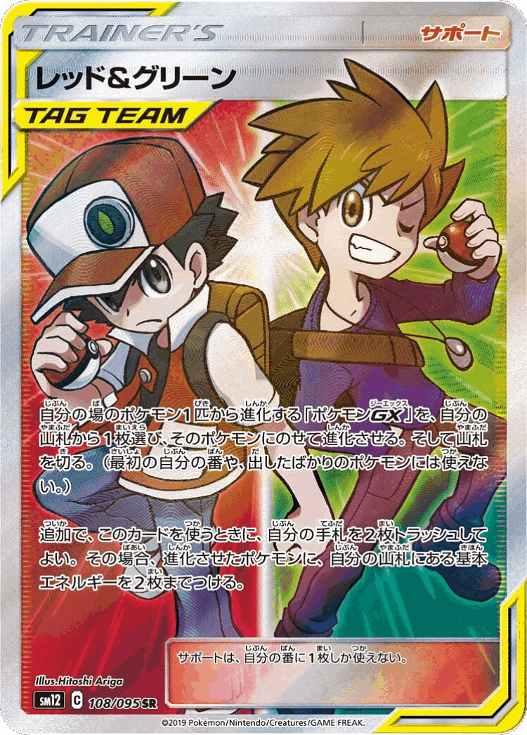 Red & Blue #108 from Alter Genesis - Super Rare - Illustrated by Hitoshi Ariga