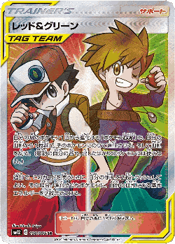 Red & Blue 108, Alter Genesis