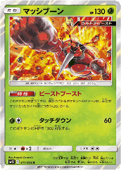 Buzzwole Pokémon TCG card art