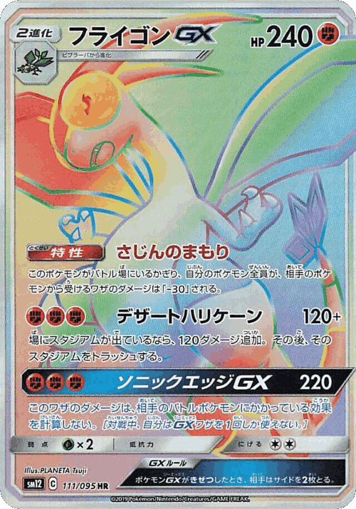 Flygon-GX 111, Alter Genesis