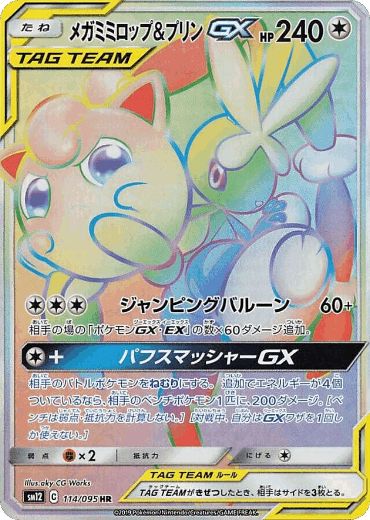 Mega Lopunny & Jigglypuff-GX #114 from Alter Genesis - Hyper Rare - Illustrated by aky CG Works