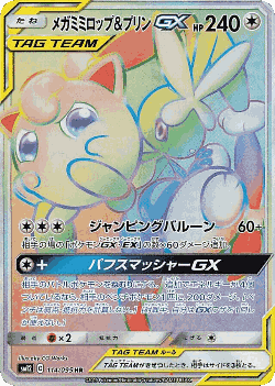 Mega Lopunny & Jigglypuff-GX 114, Alter Genesis