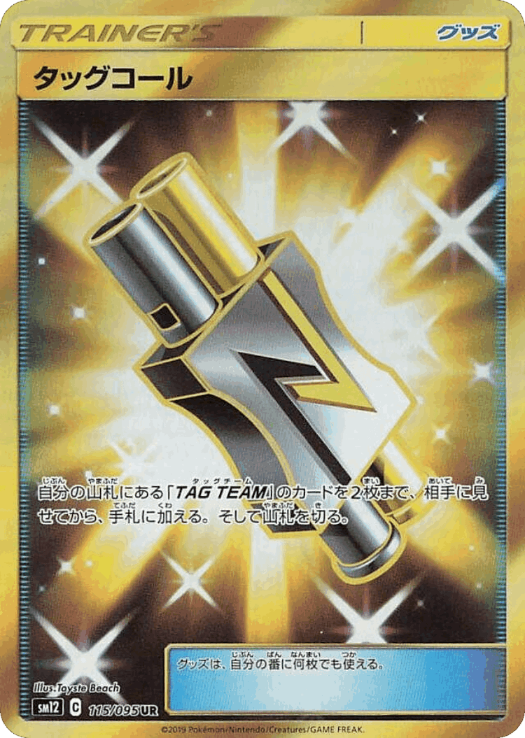 Tag Call #115 from Alter Genesis - Ultra Rare - Illustrated by Toyste Beach