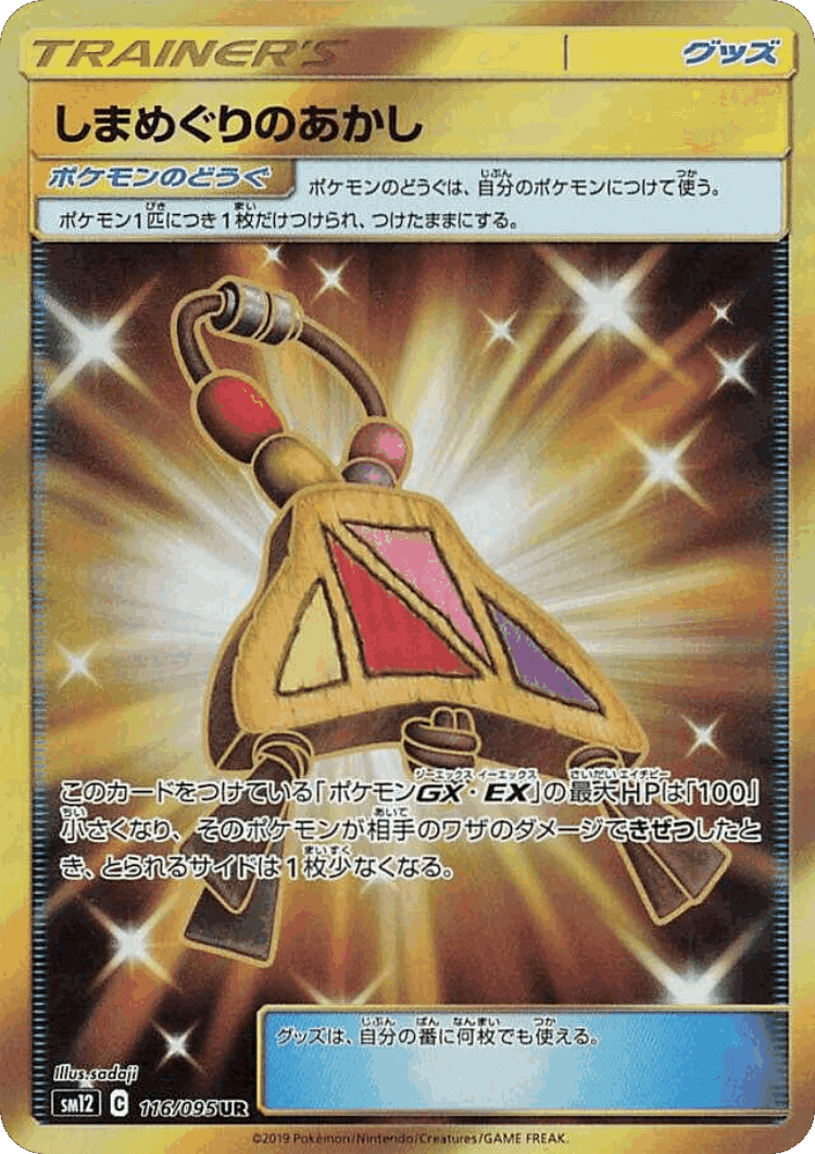 Island Challenge Amulet #116 from Alter Genesis - Ultra Rare - Illustrated by sadaji