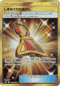 Island Challenge Amulet 116, オルタージェネシス