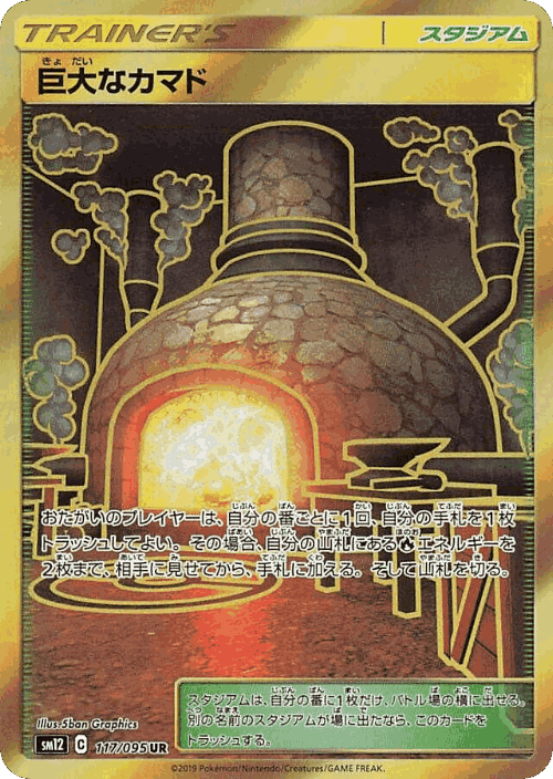 Giant Hearth 117, Alter Genesis