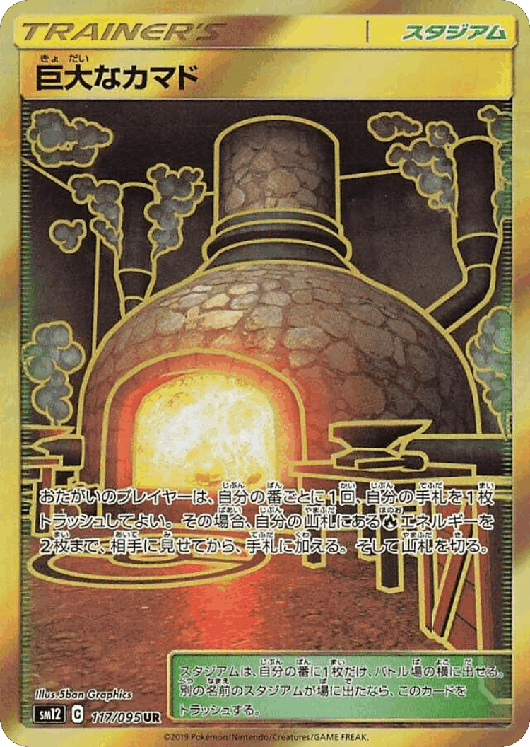Giant Hearth #117 from Alter Genesis - Ultra Rare - Illustrated by 5ban Graphics