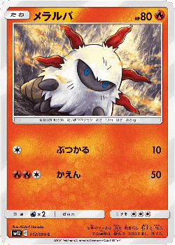 Larvesta Pokémon TCG card art