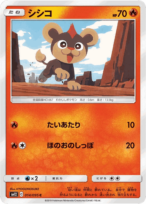 Litleo #14 from Alter Genesis - Common - Illustrated by HYOGONOSUKE