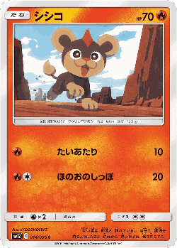 Litleo Pokémon TCG card art
