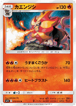 Pyroar Pokémon TCG card art