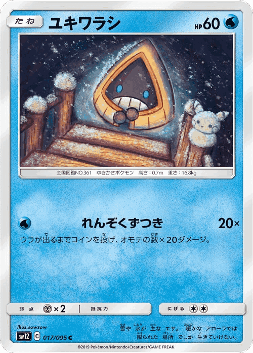 Snorunt #17 from Alter Genesis - Common - Illustrated by sowsow