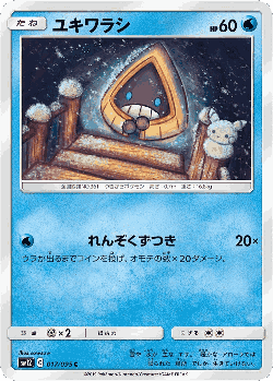 Snorunt Pokémon TCG card art