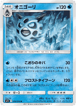 Glalie Pokémon TCG card art