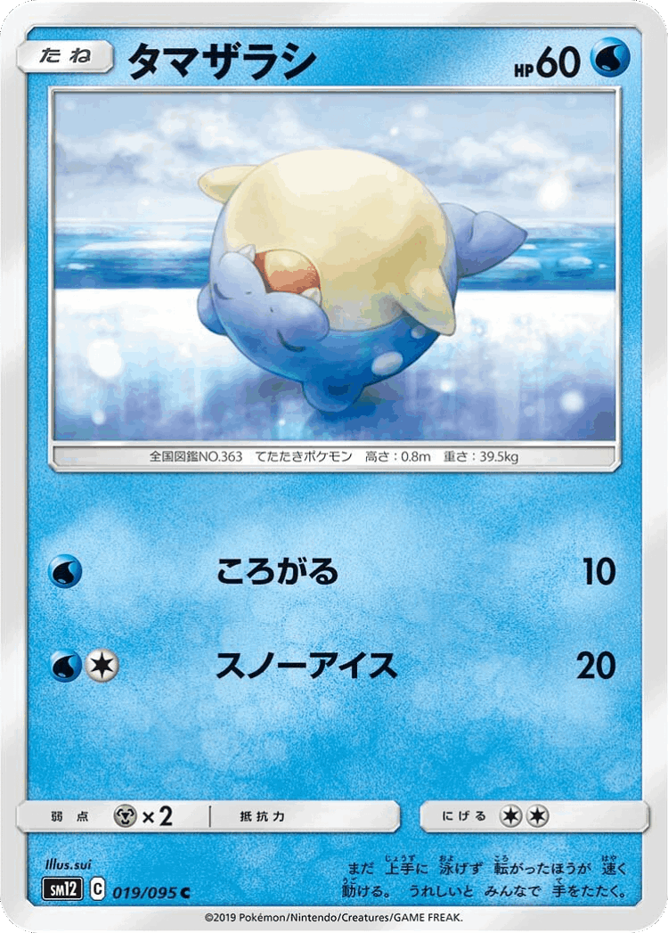 Spheal #19 from Alter Genesis - Common - Illustrated by sui
