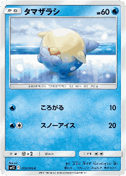 Spheal Pokémon TCG card art