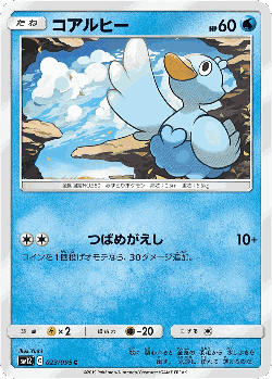 Ducklett Pokémon TCG card art