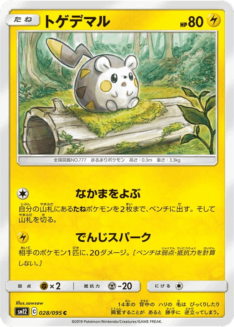 Togedemaru #28 from Alter Genesis - Common - Illustrated by sowsow