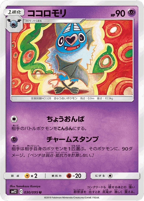 Swoobat 30, Alter Genesis
